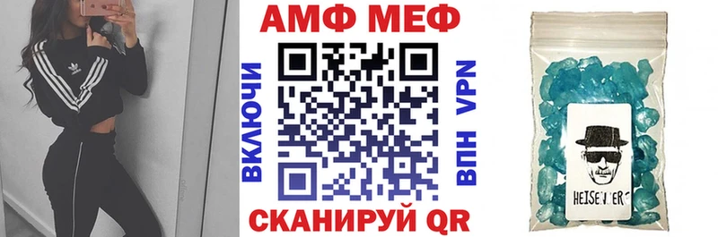 Амфетамин VHQ  Ленинск 