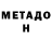 Метадон VHQ Shokhjahon Ilyosbekov