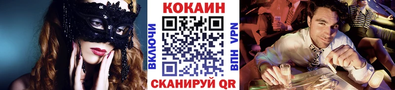 Кокаин VHQ  где купить наркотик  Ленинск 