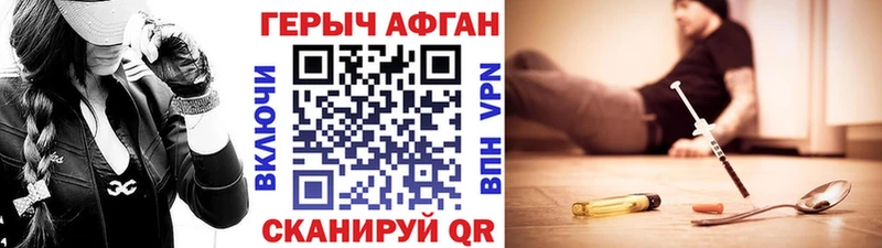 ГЕРОИН хмурый  ссылка на мегу маркетплейс  Ленинск 
