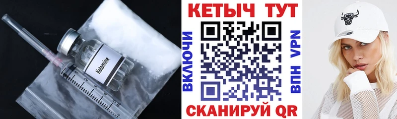 купить закладку  Ленинск  Кетамин ketamine 
