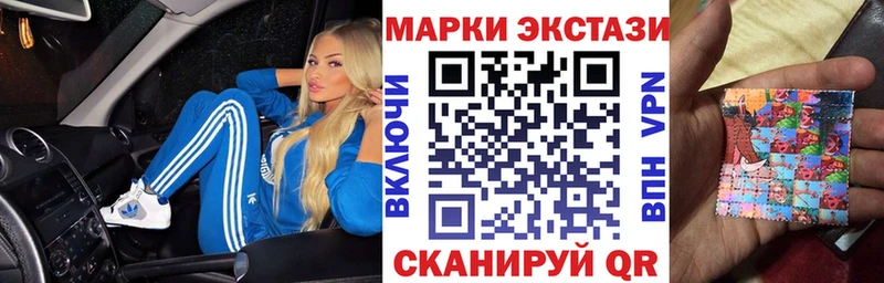 Марки 25I-NBOMe 1,8мг Ленинск